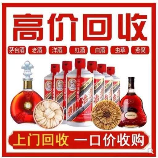 浩口原种场回收茅台酒